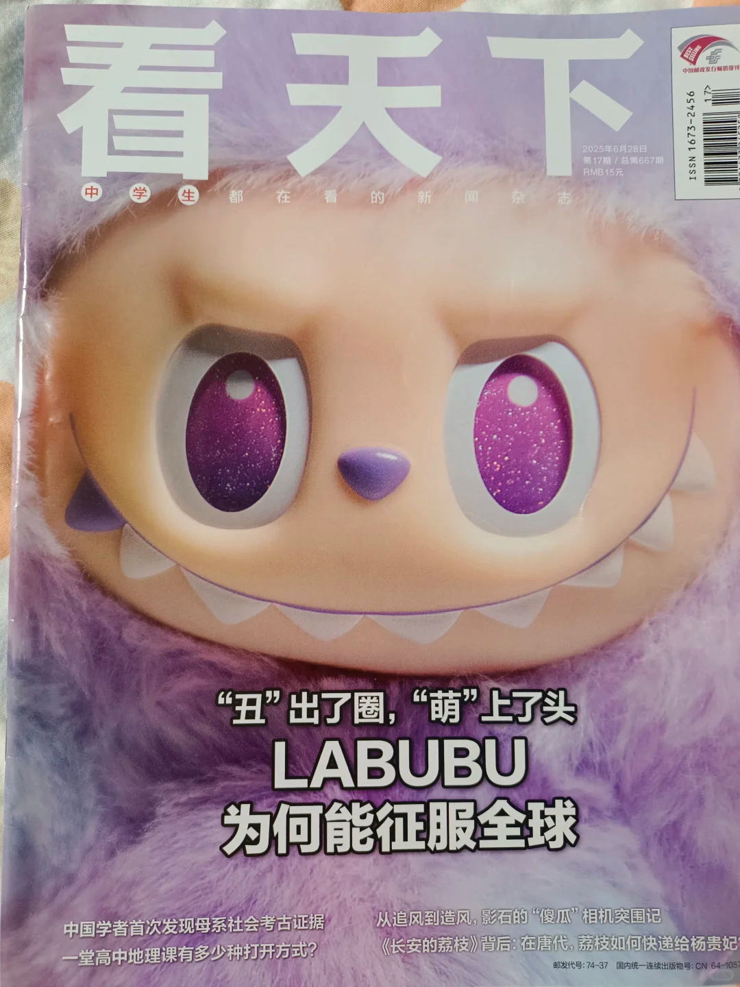 vista看天下
