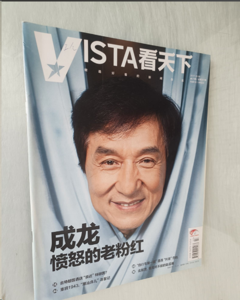 vista看天下