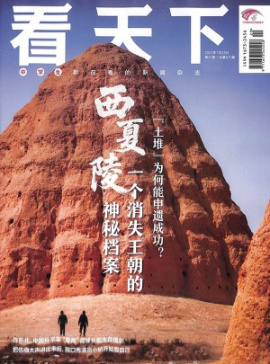 vista看天下杂志订阅